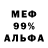 Меф мука Damian Wezzterman