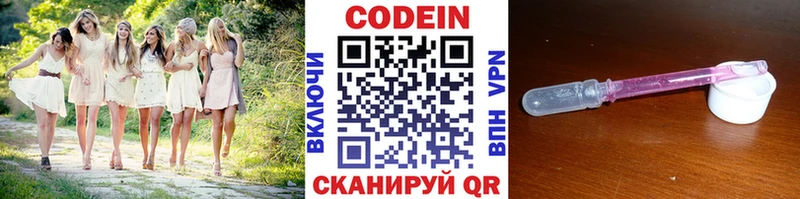 Codein Purple Drank  Каменск-Шахтинский 